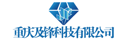 重慶及鋒科技